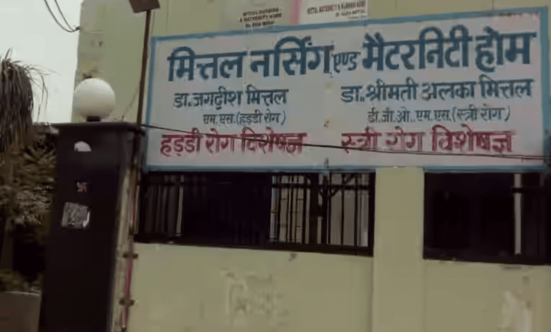 Firozabad Jobs: आवश्यकता है - ट्रेन्ड ओ.टी. , असिस्टेंट ट्रेंड कम्पाउण्डर/स्टाफ नर्स एवं रिसेप्शनिस्ट की 1 Mittal Nursing Home, Mathura Nagar, Firozabad